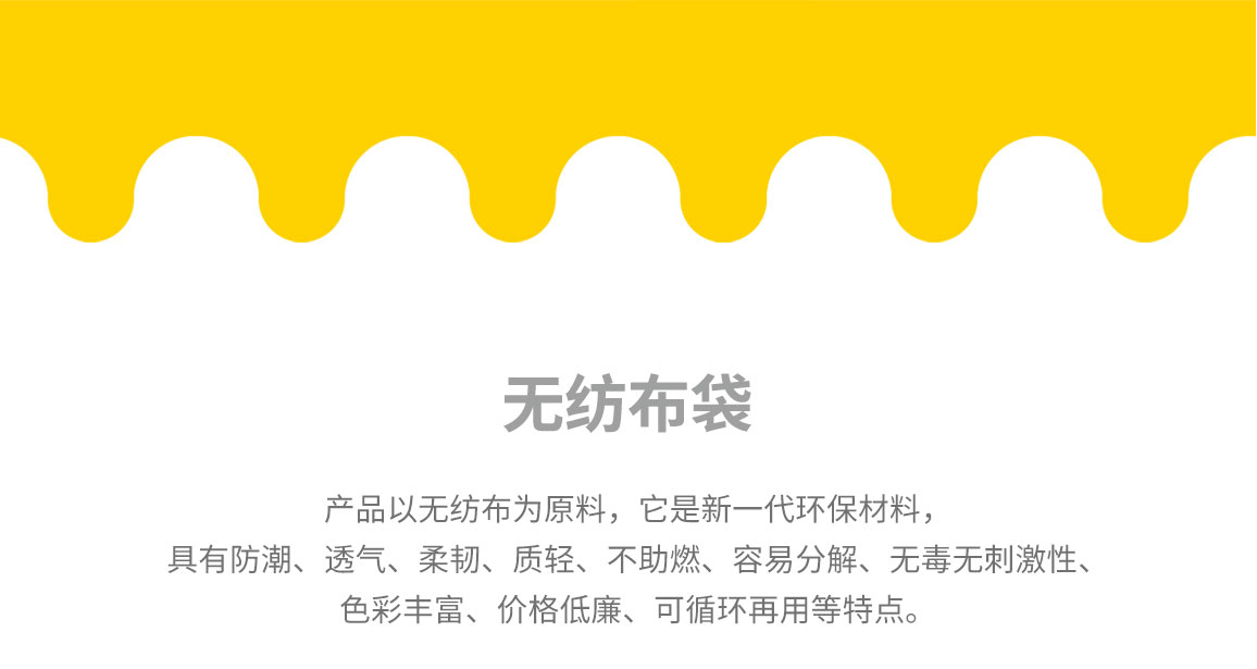 花莲县无纺布袋常用类型