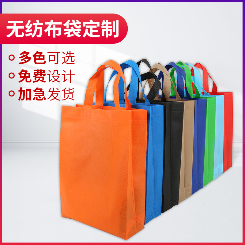 花莲县无纺布广告袋厂家