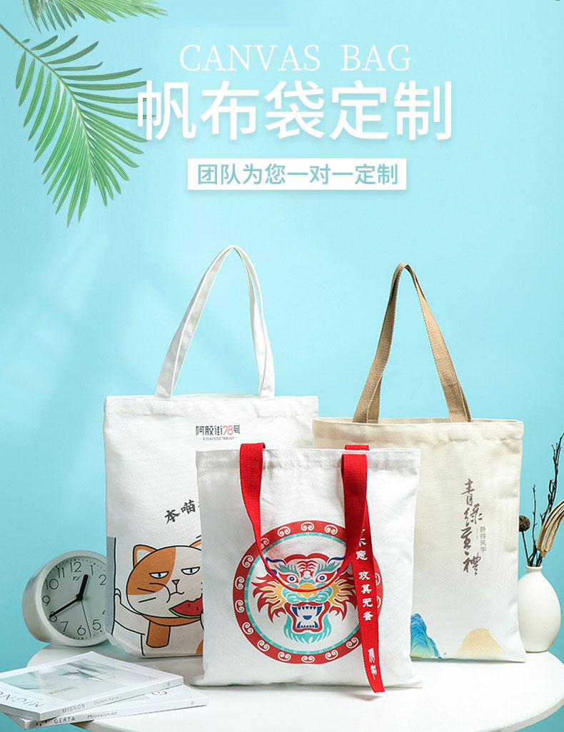 花莲县帆布包批发空白手提
