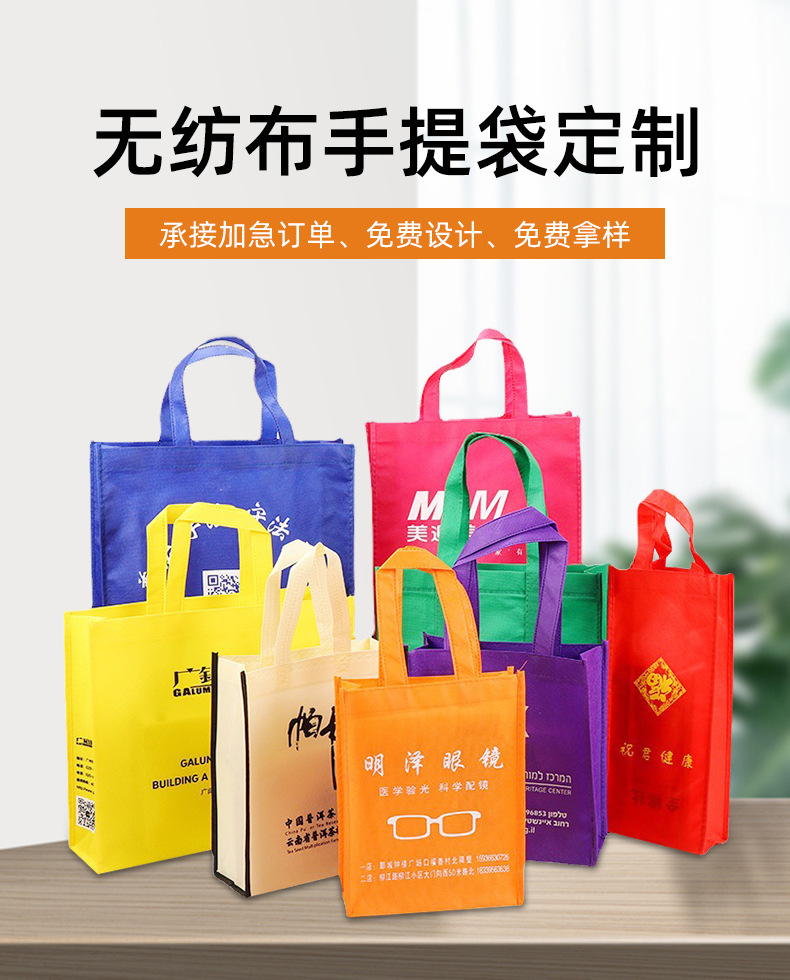 花莲县无纺布购物袋无纺布手提袋定制
