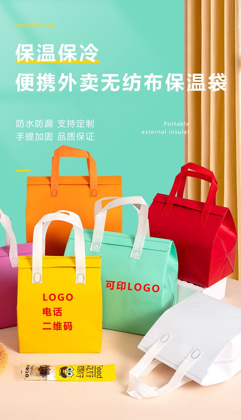 花莲县无纺布外卖保温袋