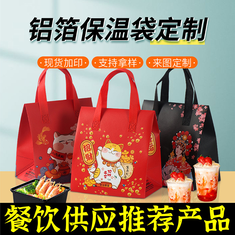 花莲县无纺布保温袋