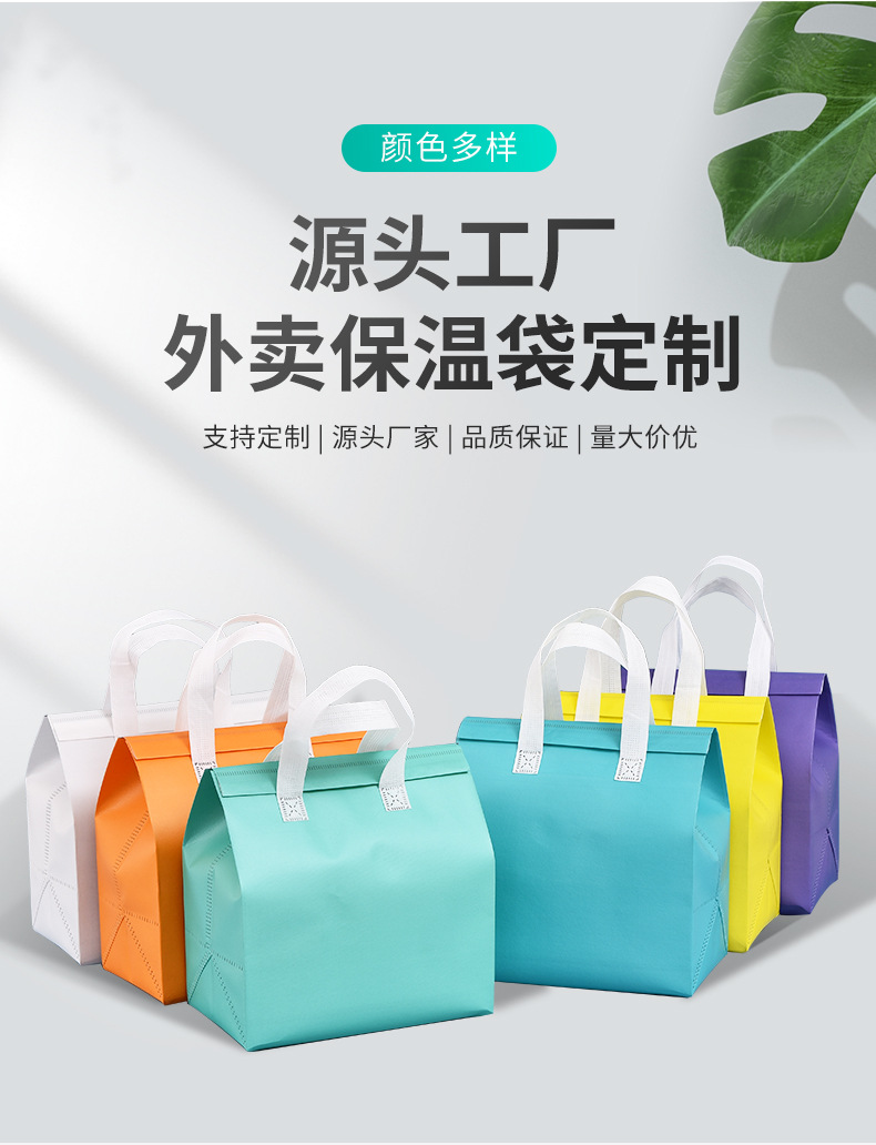 花莲县无纺布保温袋外卖袋