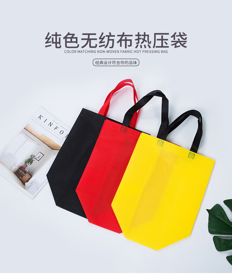 花莲县热压无纺布袋纯色立体袋