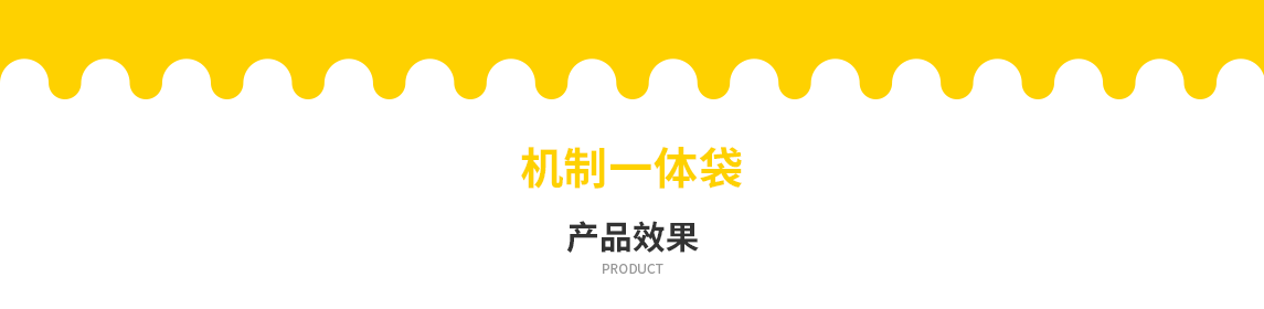 花莲县无纺布立体袋定做需要注意一下几点