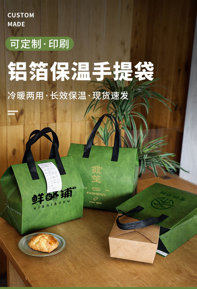 花莲县无纺布打包袋铝箔袋定制